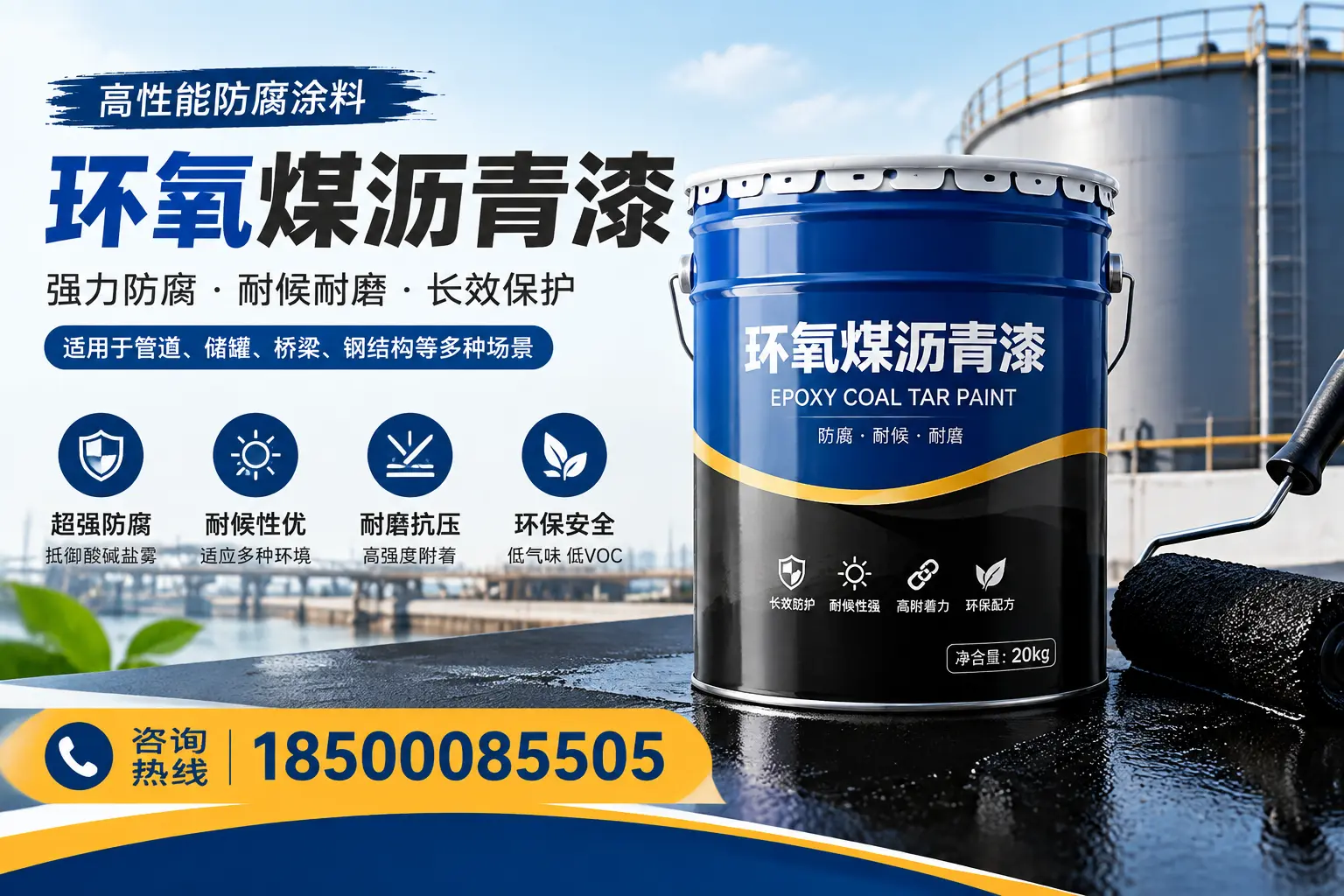 环氧煤沥青漆的施工步骤详解,那曲装修必备知识